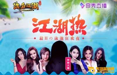 奇秀直播app