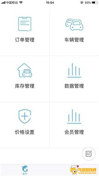 携程租车宝