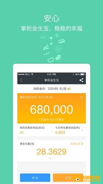 钱大掌柜app下载