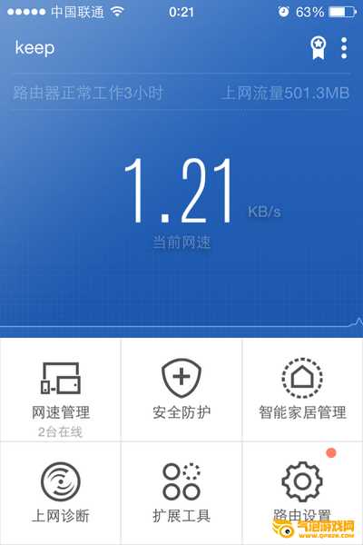 路由器卫士