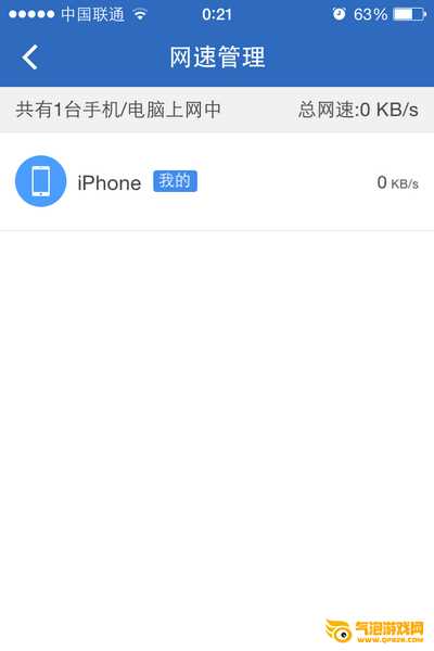 路由器卫士手机版下载