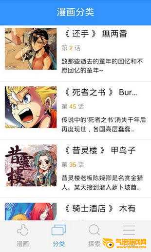 大漫网app