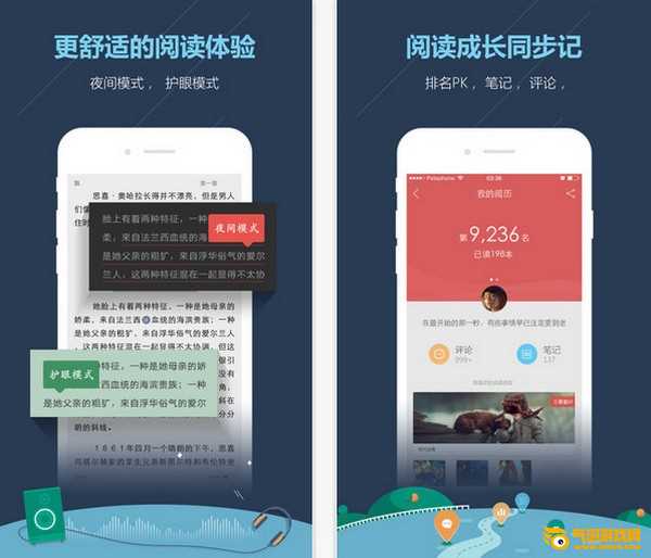 爱读掌阅免费下载