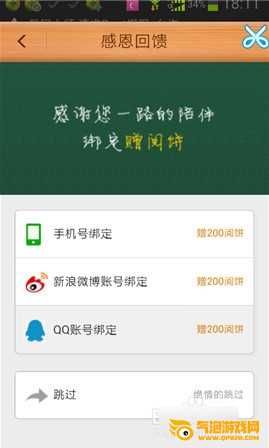爱读掌阅