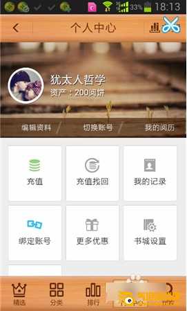 爱读掌阅免费下载