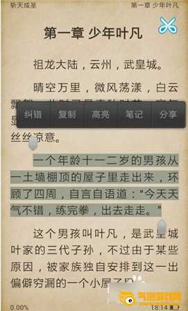 爱读掌阅免费下载