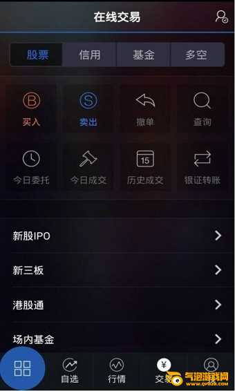 广发证券易淘金