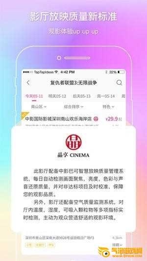 中国电影通