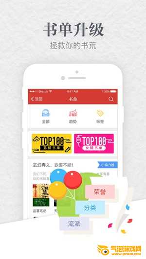 起点中文网下载