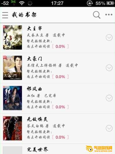 起点中文app