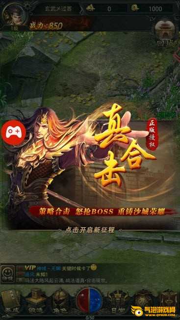 山东传奇