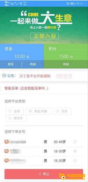 沙丁鱼