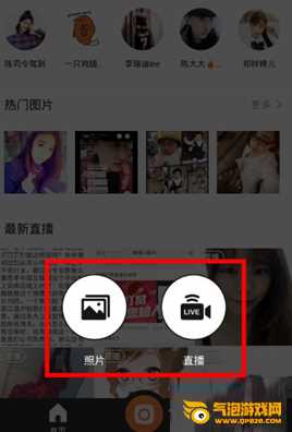一直播app