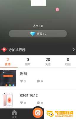 一直播app官方下载