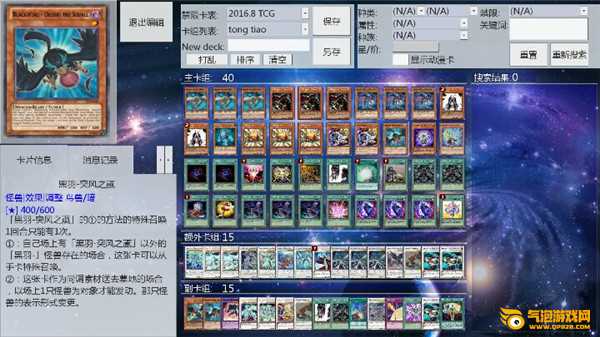 游戏王手机版中文版