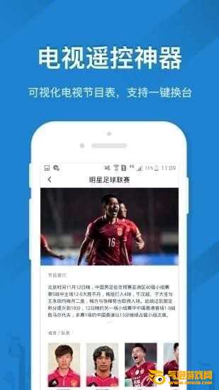 创维电视手机遥控app