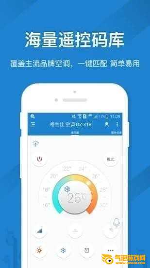 创维电视遥控器下载