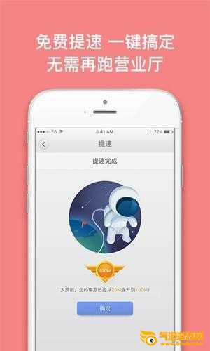 沃宽app下载