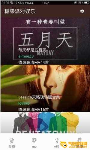 超碰音乐