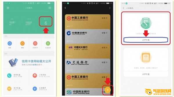 小米MI  Pay下载