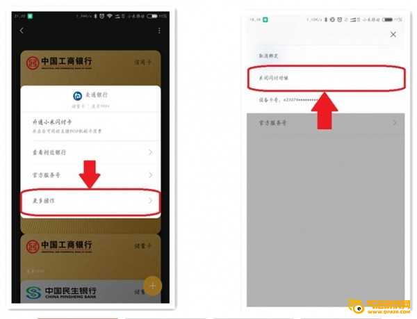 小米MI  Pay下载