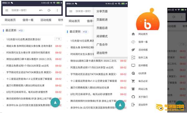 爱q资源网