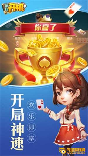同城游监利开机