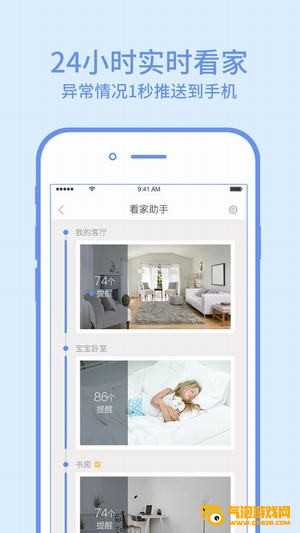 v360看家神器