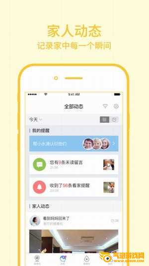 v360监控软件手机版下载