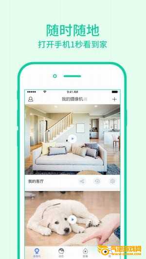 v360监控软件手机版下载