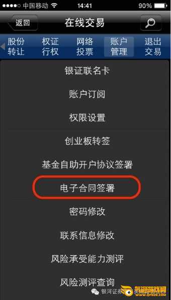 银河玖乐手机版