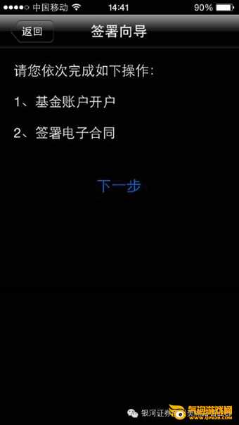 银河玖乐手机版
