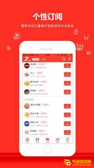 7频道app下载
