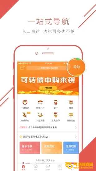 华安证券app