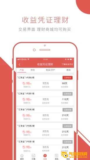华安证券手机版下载