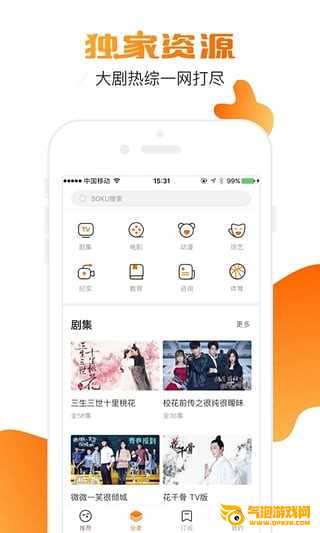 土豆视频下载安装2017手机版