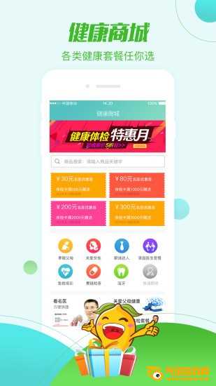 瑞慈体检中心报告查询