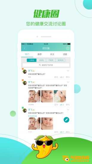 瑞慈体检app下载