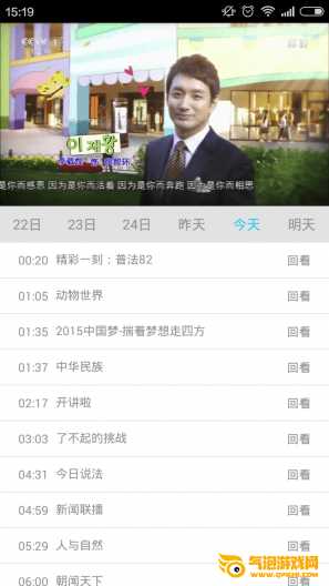 悠兔手机电视软件下载