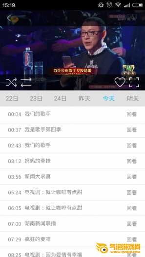 悠兔手机电视