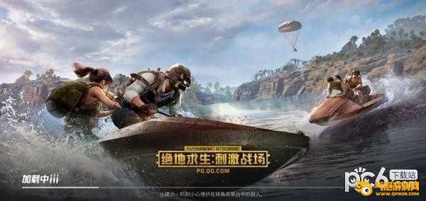 绝地求生刺激战场体验服
