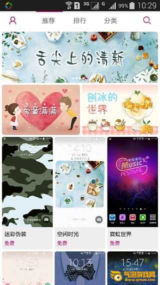 三星主题商店(ThemeStore)