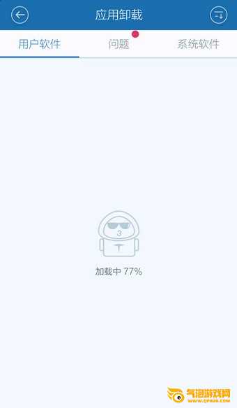 百度手机卫士