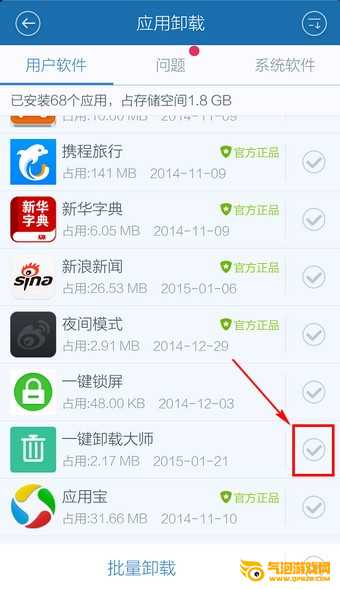 百度手机卫士官方下载
