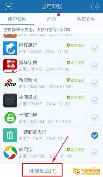 百度手机卫士