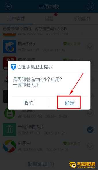 百度手机卫士官方下载