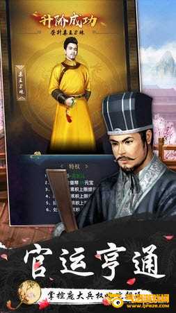 风流大官人