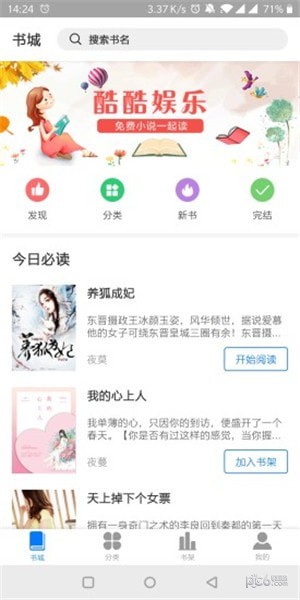 酷酷娱乐