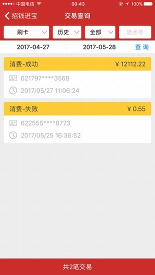 招钱进宝app