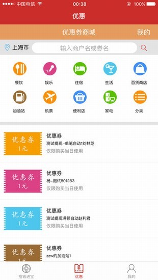 招钱进宝安卓官方下载